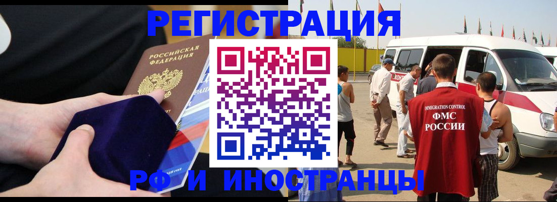 временная регистрация поиск в Нязепетровске